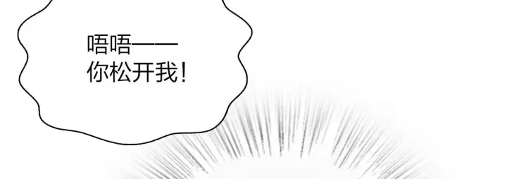 漫画《我家老婆来自一千年前》85第45张图
