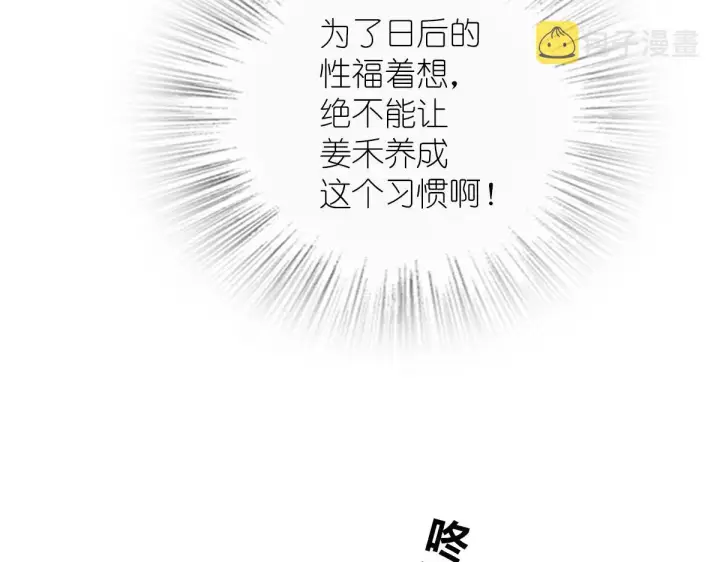 漫画《我家老婆来自一千年前》85第46张图
