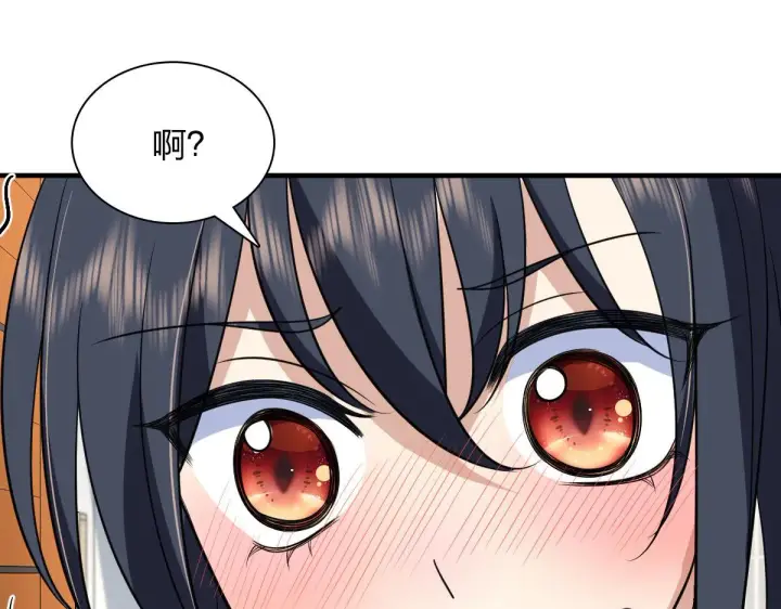 漫画《我家老婆来自一千年前》85第55张图