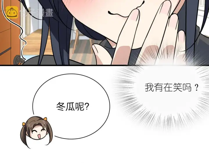 漫画《我家老婆来自一千年前》85第56张图