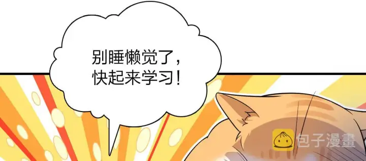 漫画《我家老婆来自一千年前》85第57张图