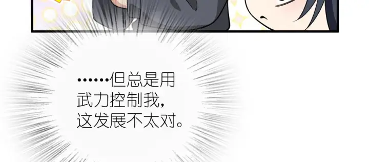 漫画《我家老婆来自一千年前》85第66张图