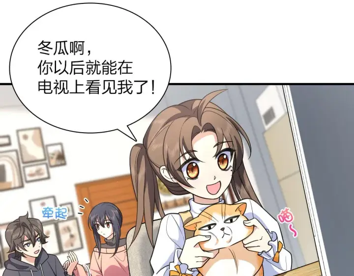 漫画《我家老婆来自一千年前》85第70张图