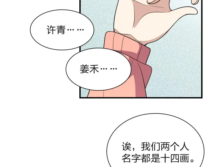 漫画《我家老婆来自一千年前》85第73张图