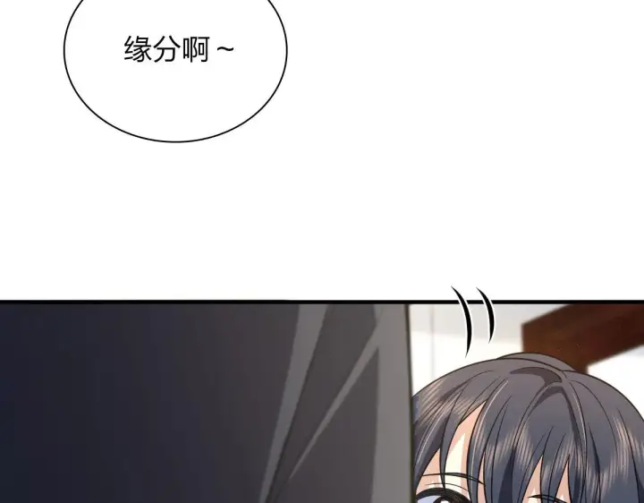 漫画《我家老婆来自一千年前》85第76张图