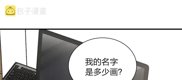 漫画《我家老婆来自一千年前》85第78张图