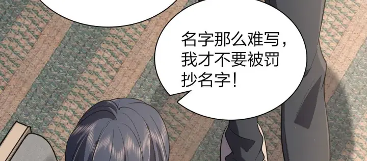 漫画《我家老婆来自一千年前》85第81张图