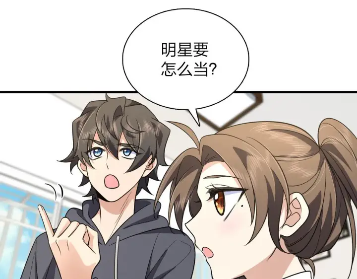 漫画《我家老婆来自一千年前》85第85张图