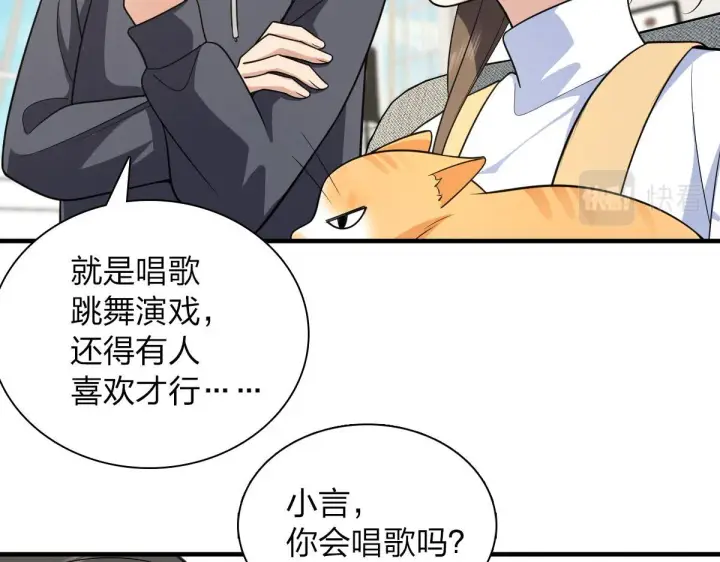 漫画《我家老婆来自一千年前》85第86张图