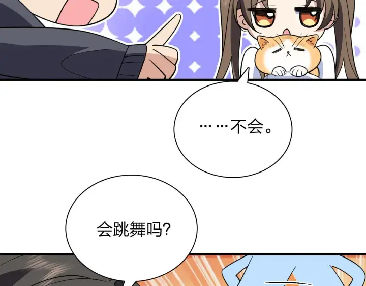 漫画《我家老婆来自一千年前》85第88张图