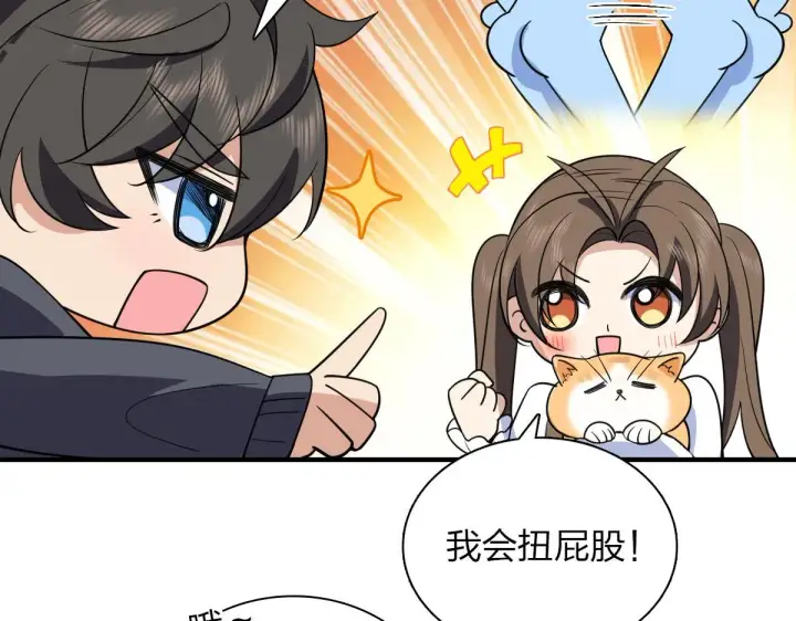 漫画《我家老婆来自一千年前》85第89张图