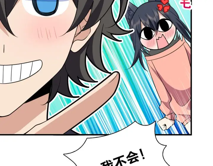 漫画《我家老婆来自一千年前》85第91张图