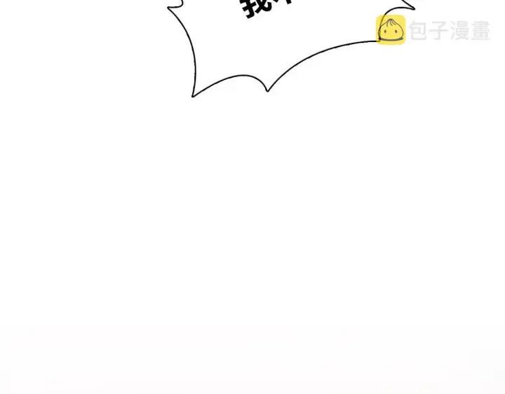 漫画《我家老婆来自一千年前》85第92张图