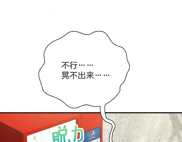 漫画《我家老婆来自一千年前》86第102张图