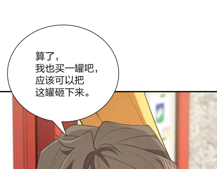 漫画《我家老婆来自一千年前》86第105张图