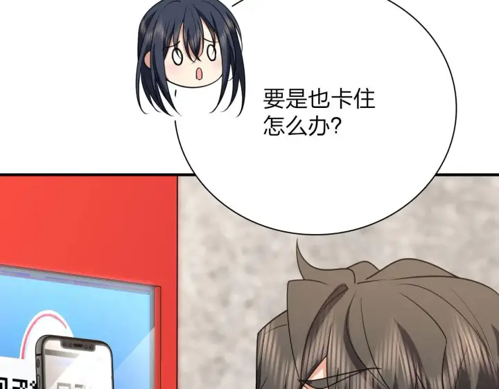 漫画《我家老婆来自一千年前》86第109张图