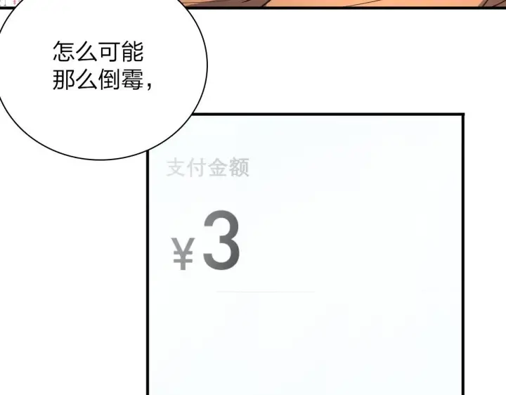 漫画《我家老婆来自一千年前》86第112张图