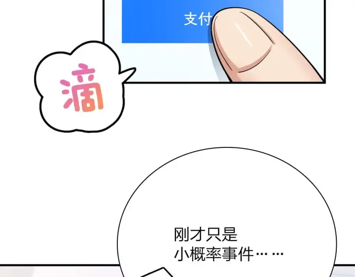 漫画《我家老婆来自一千年前》86第114张图