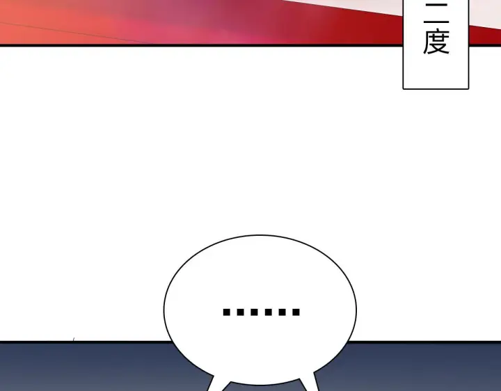 漫画《我家老婆来自一千年前》86第118张图
