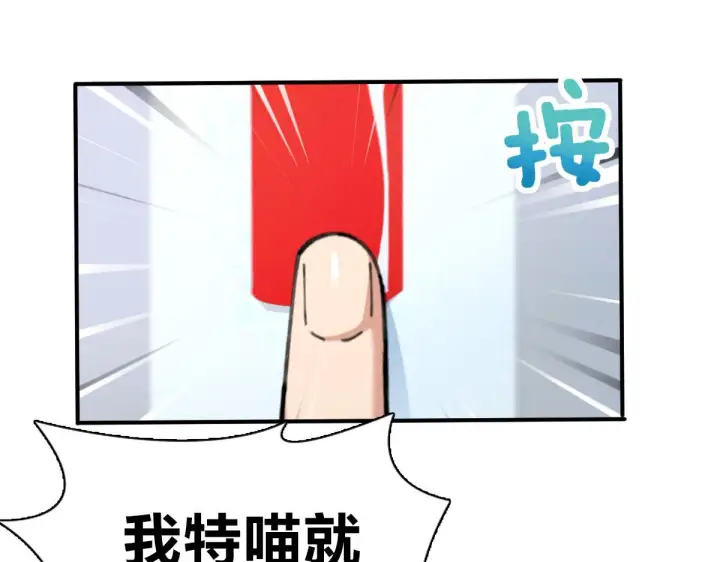 漫画《我家老婆来自一千年前》86第123张图