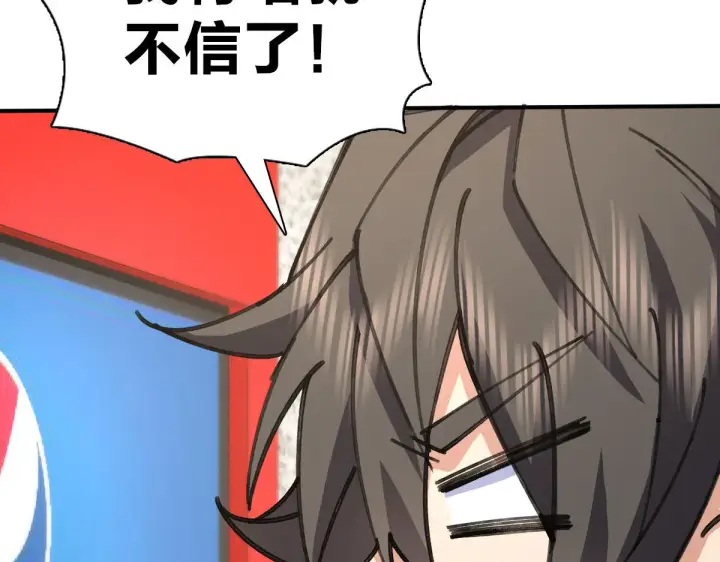 漫画《我家老婆来自一千年前》86第124张图