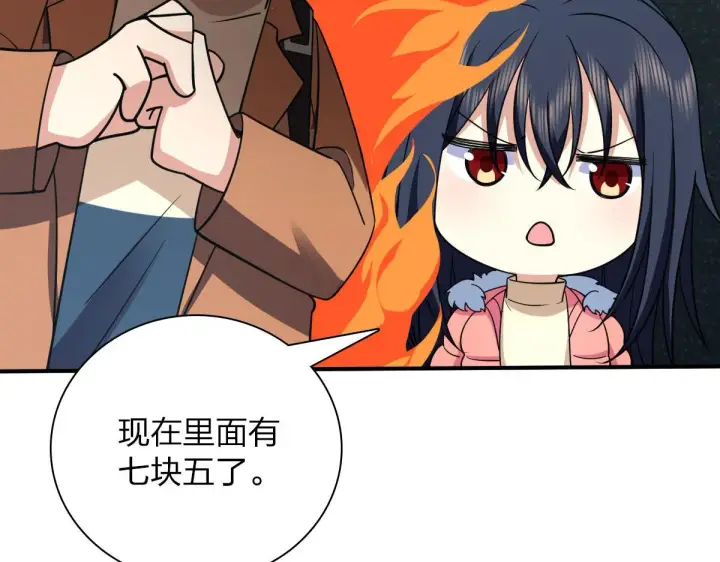 漫画《我家老婆来自一千年前》86第133张图