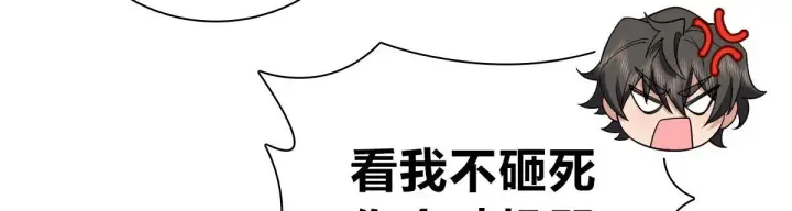 漫画《我家老婆来自一千年前》86第134张图