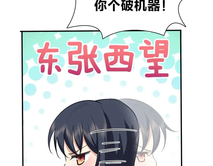漫画《我家老婆来自一千年前》86第135张图