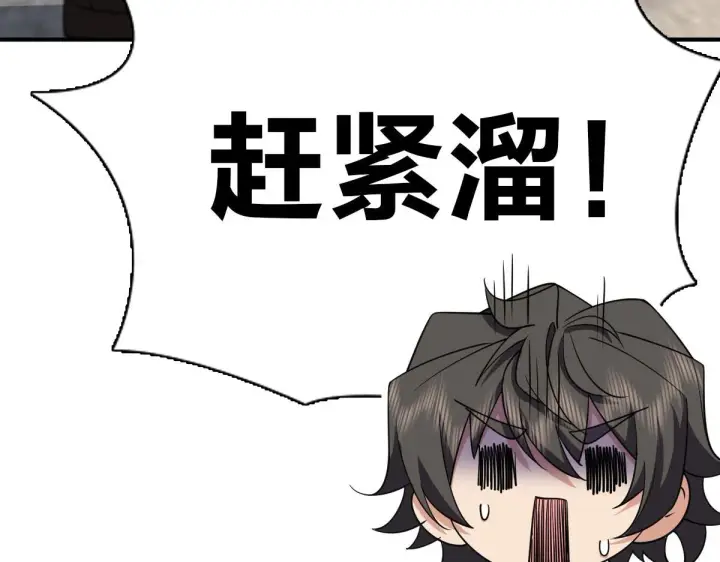 漫画《我家老婆来自一千年前》86第144张图