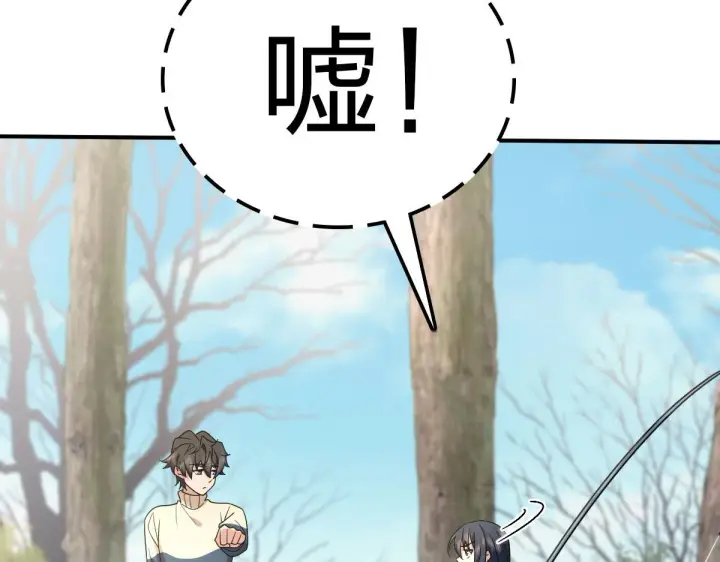 漫画《我家老婆来自一千年前》86第15张图
