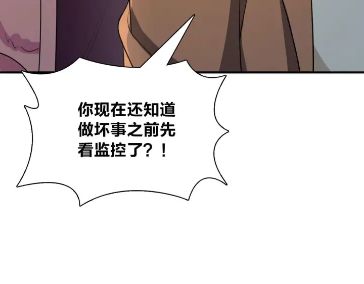 漫画《我家老婆来自一千年前》86第153张图