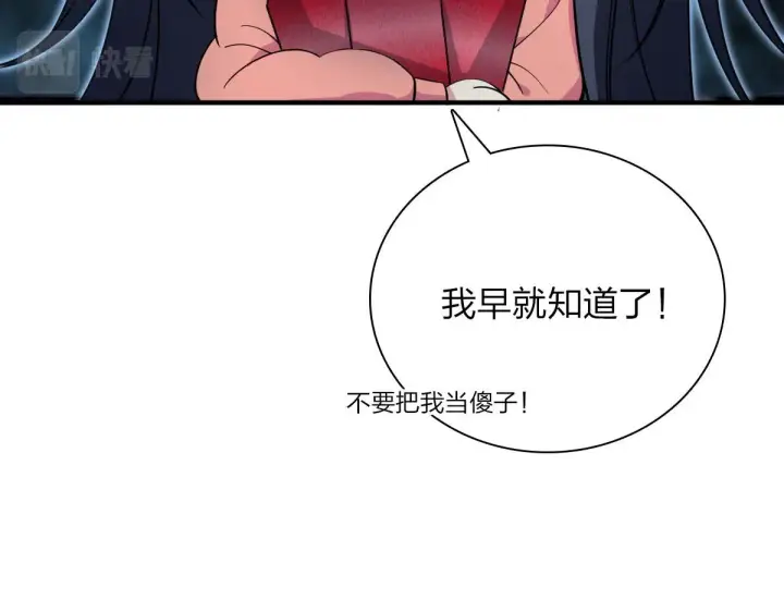 漫画《我家老婆来自一千年前》86第156张图
