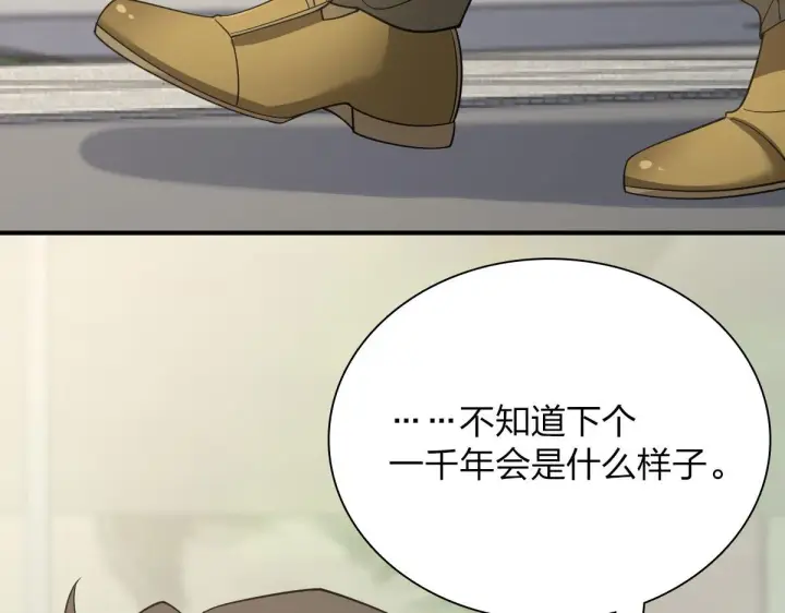 漫画《我家老婆来自一千年前》86第160张图