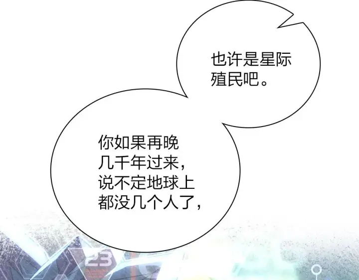 漫画《我家老婆来自一千年前》86第165张图