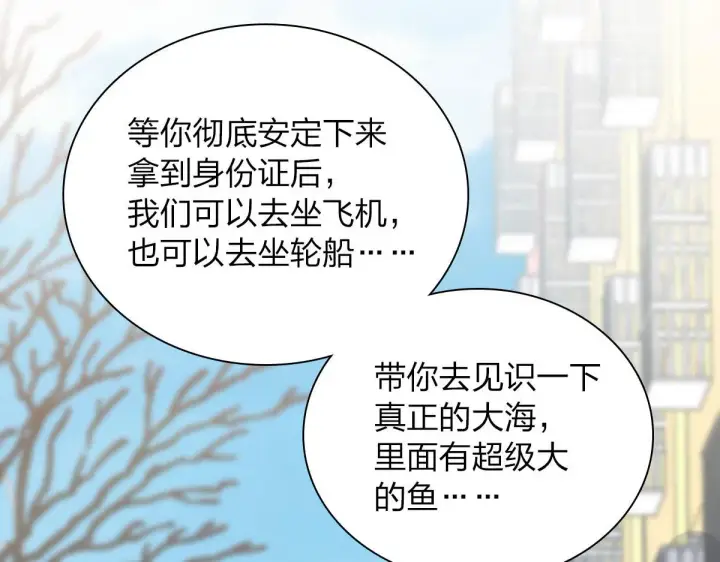 漫画《我家老婆来自一千年前》86第172张图