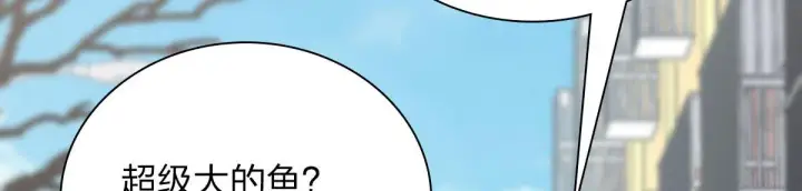 漫画《我家老婆来自一千年前》86第173张图