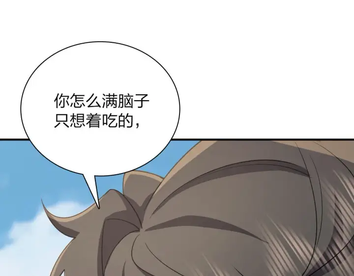 漫画《我家老婆来自一千年前》86第177张图