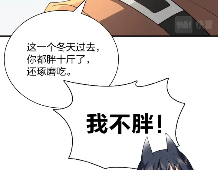 漫画《我家老婆来自一千年前》86第180张图