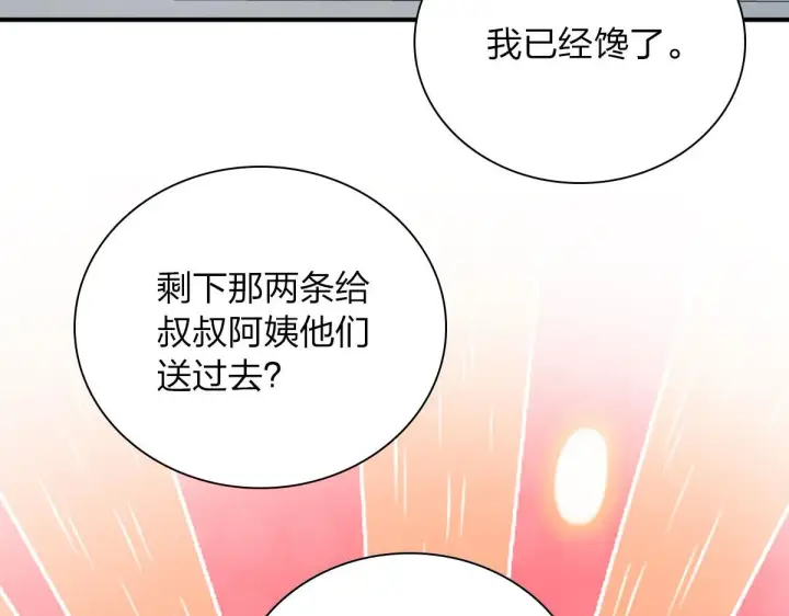 漫画《我家老婆来自一千年前》86第187张图