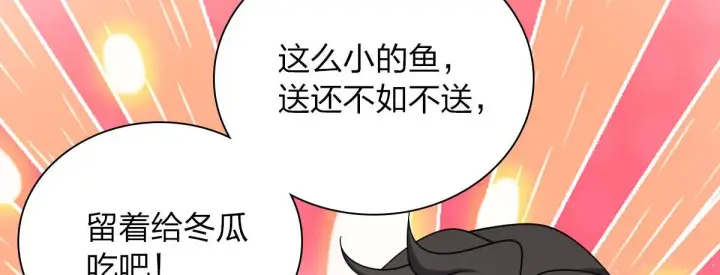 漫画《我家老婆来自一千年前》86第188张图