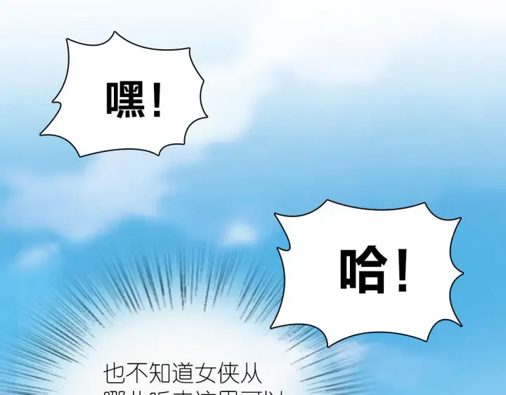 漫画《我家老婆来自一千年前》86第19张图