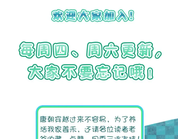 漫画《我家老婆来自一千年前》86第195张图