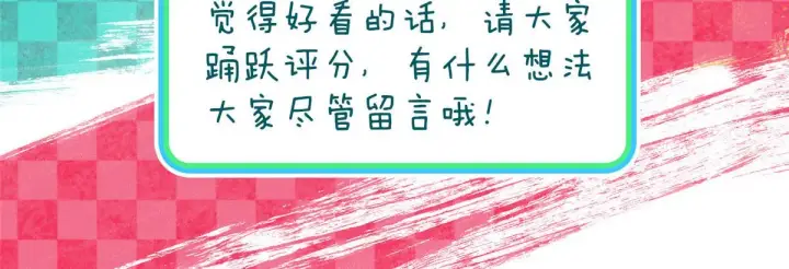 漫画《我家老婆来自一千年前》86第197张图