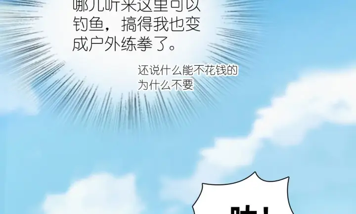 漫画《我家老婆来自一千年前》86第20张图