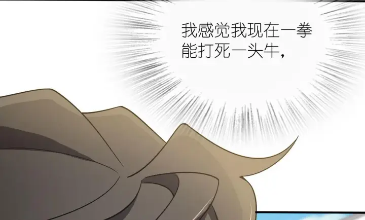 漫画《我家老婆来自一千年前》86第23张图