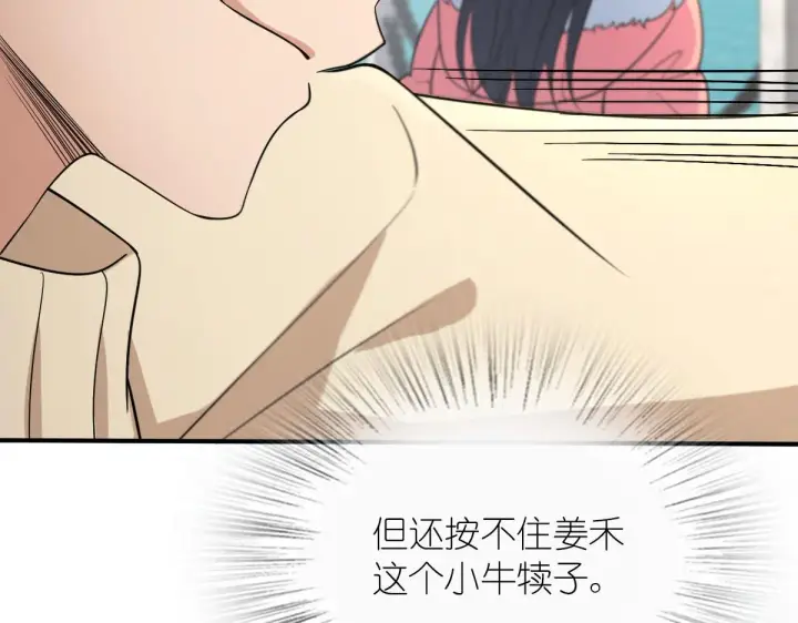 漫画《我家老婆来自一千年前》86第25张图
