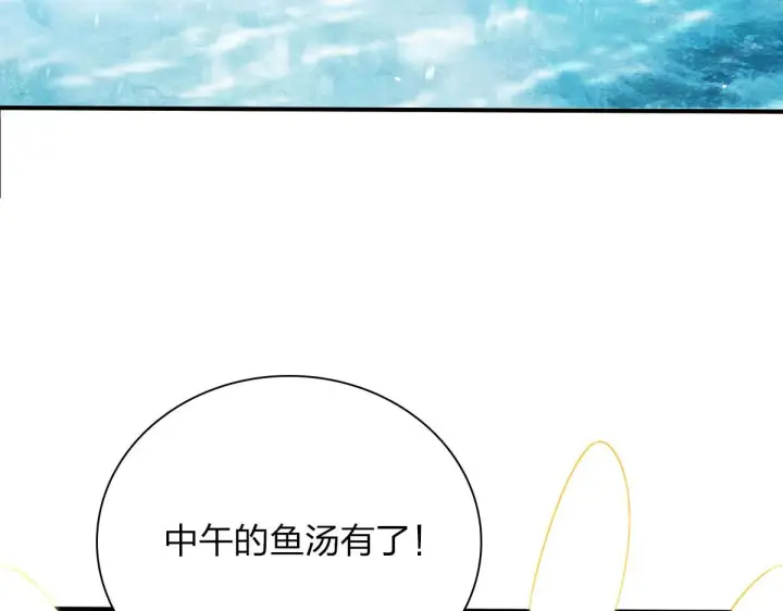 漫画《我家老婆来自一千年前》86第30张图