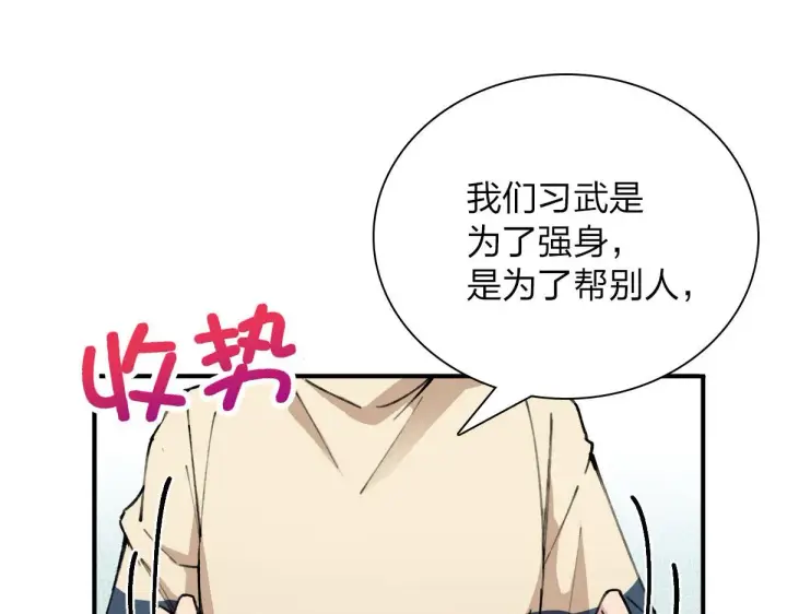 漫画《我家老婆来自一千年前》86第33张图