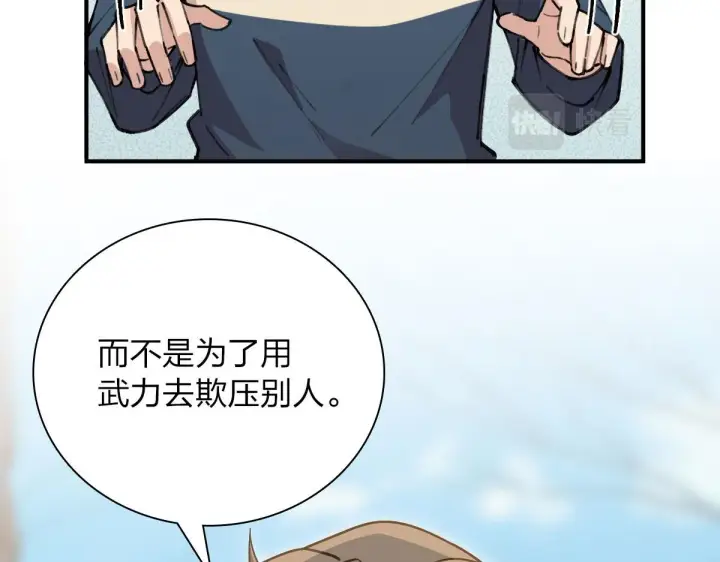 漫画《我家老婆来自一千年前》86第34张图