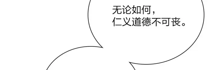 漫画《我家老婆来自一千年前》86第38张图